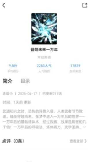 漫享时光截图