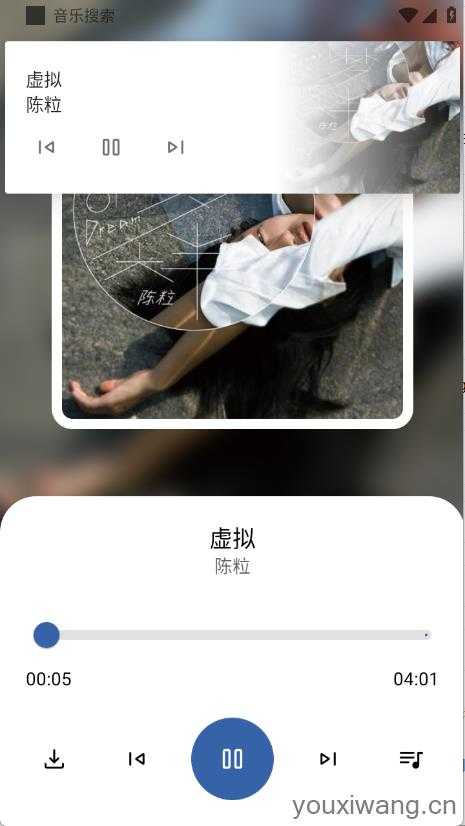 安忆音乐搜索截图