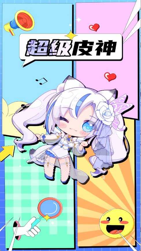 超级皮神截图