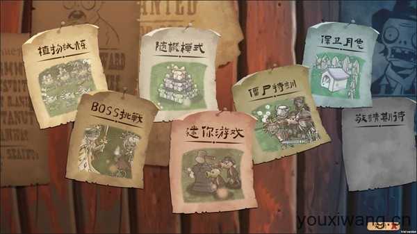 植物大战僵尸共生版截图