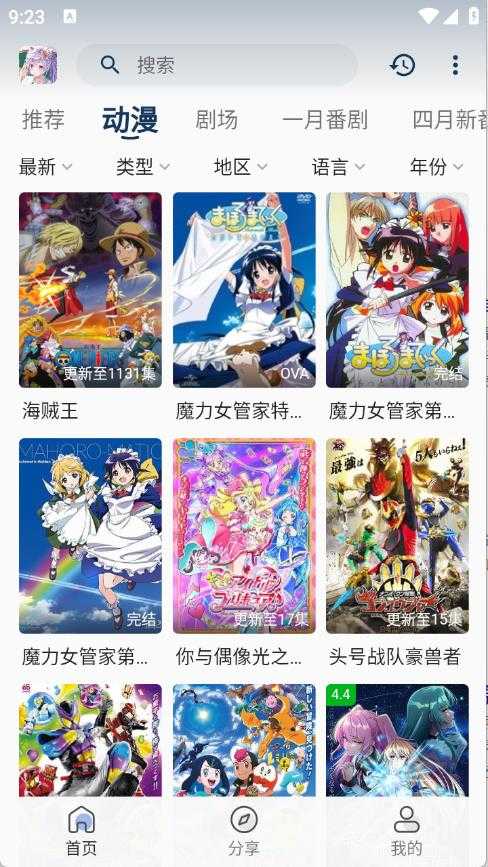 零号动漫截图