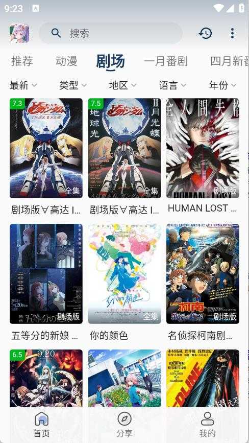 零号动漫截图