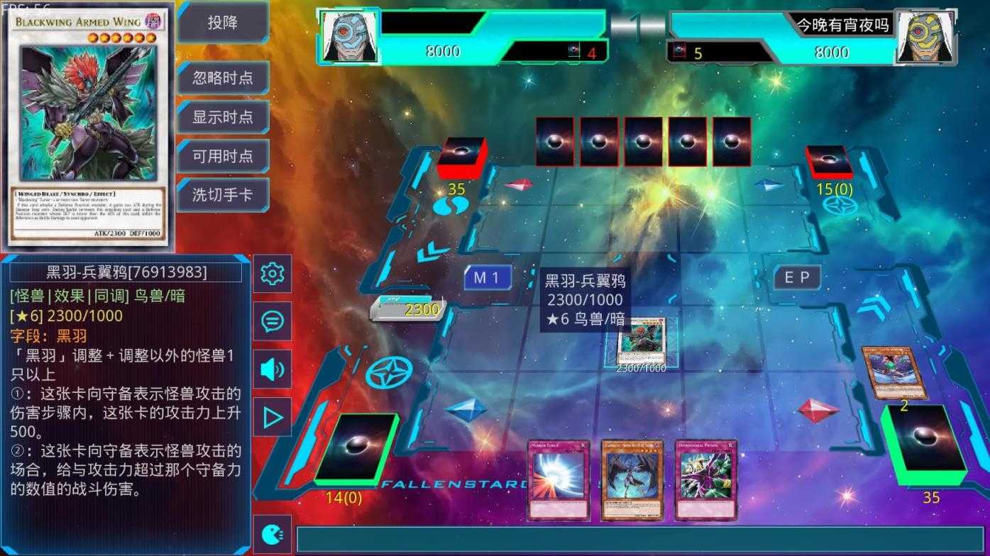 游戏王YGOmobile截图