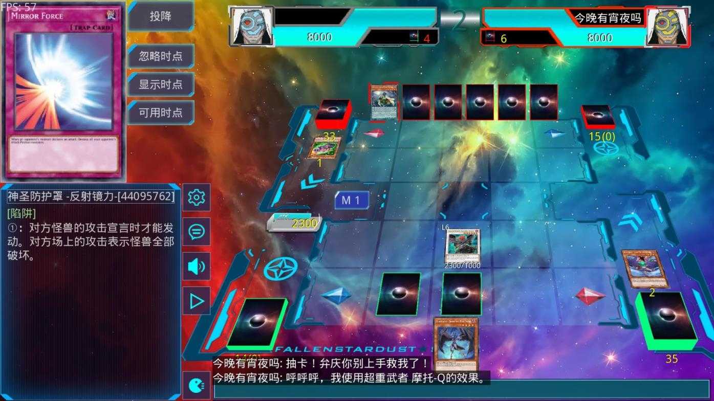 游戏王YGOmobile截图