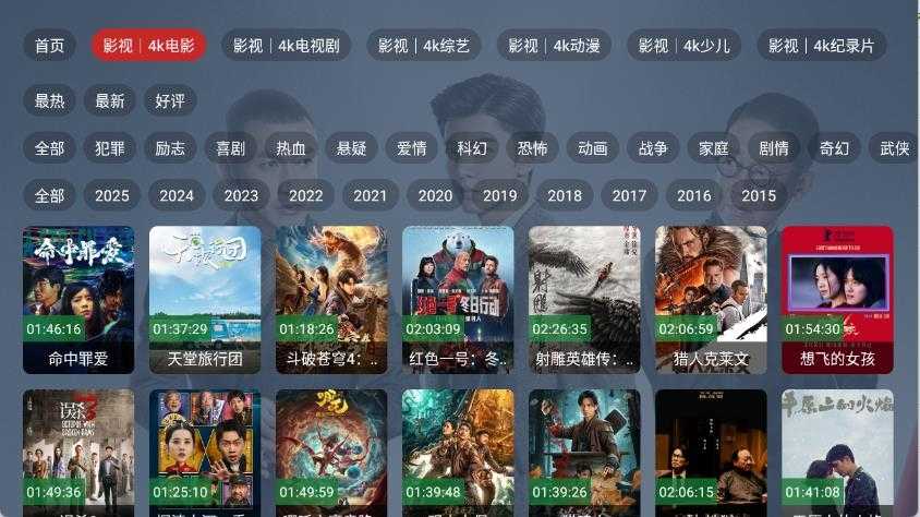 新东成影院TV截图
