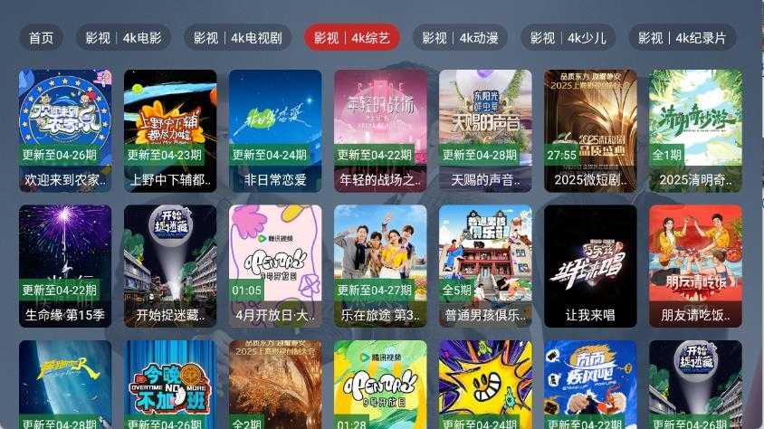 新东成影院TV截图
