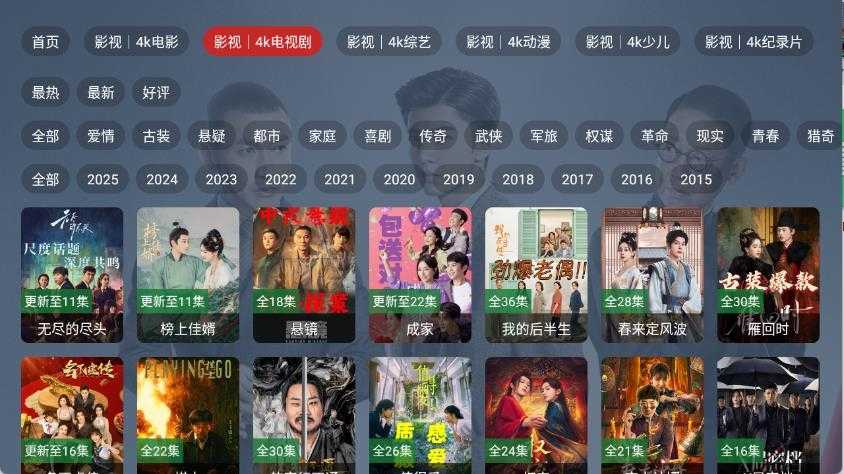 新东成影院TV截图