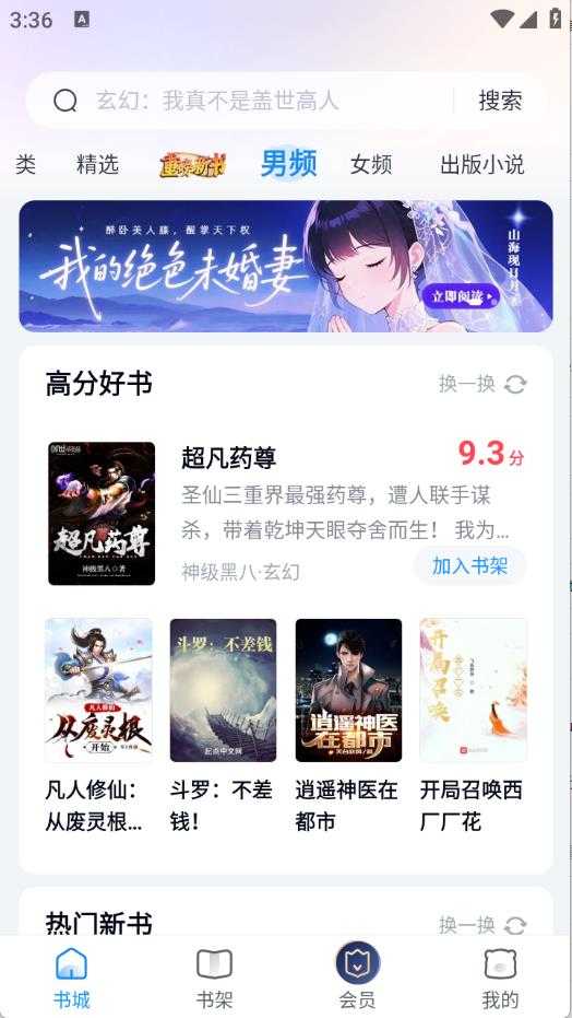 米读小说免费阅读截图