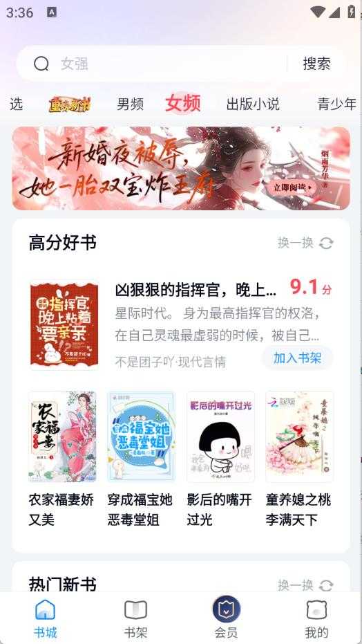 米读小说免费阅读截图