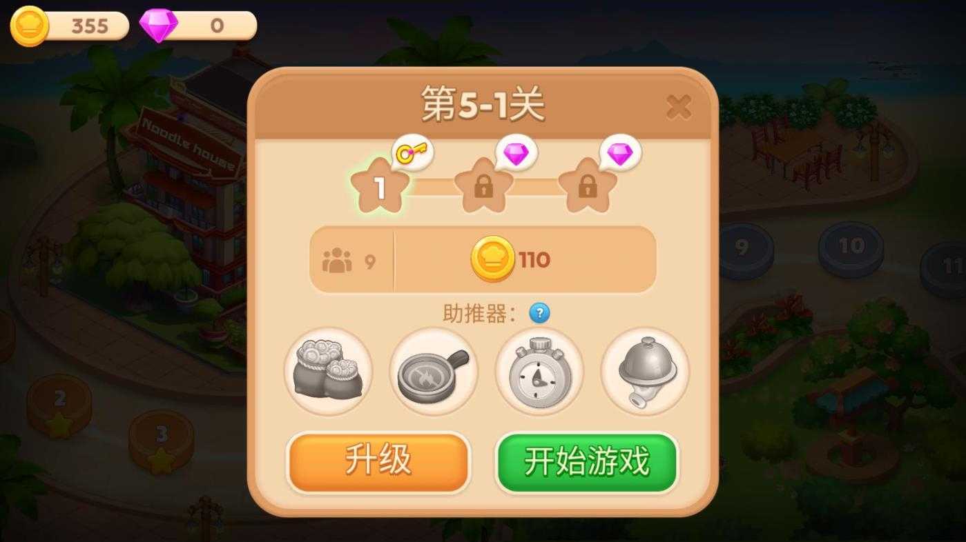 亚洲烹饪之星截图