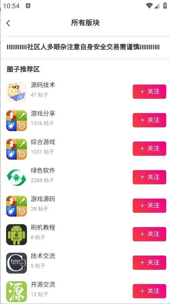 玩机阁截图