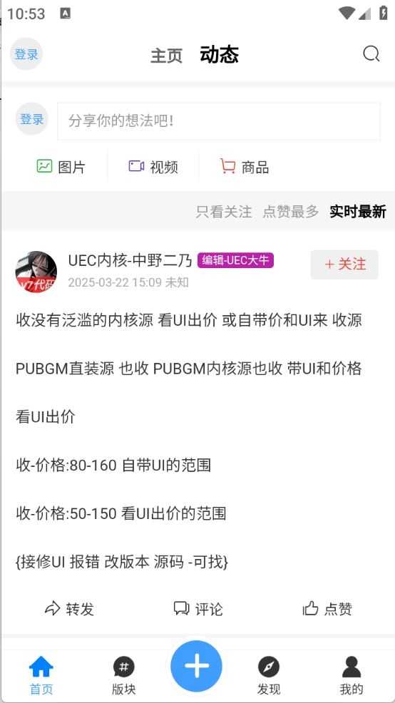玩机阁截图
