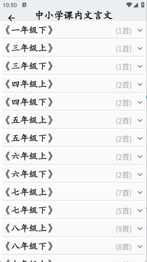 简明汉语字典截图