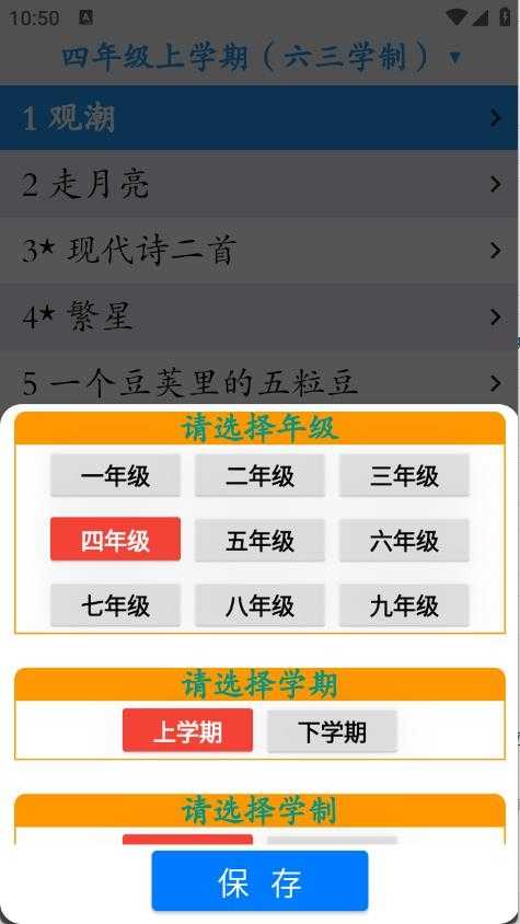 简明汉语字典截图