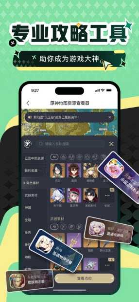 4399游戏盒截图