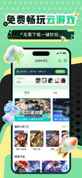 4399游戏盒截图