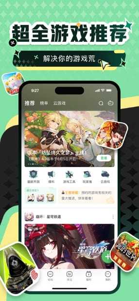 4399游戏盒截图
