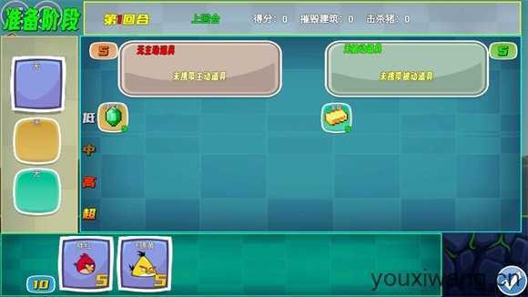 我的鸟制造截图