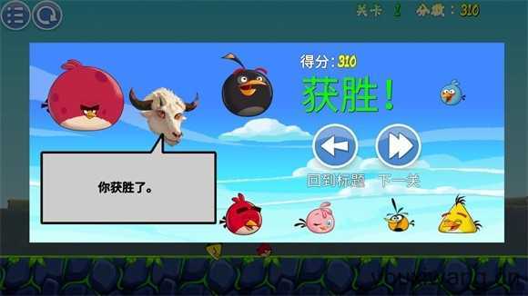 我的鸟制造截图