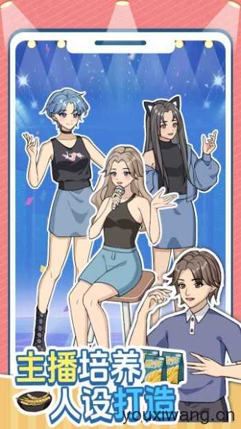 带货王来了截图