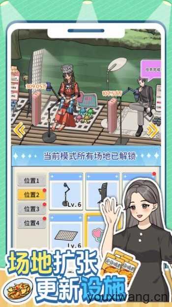 带货王来了截图