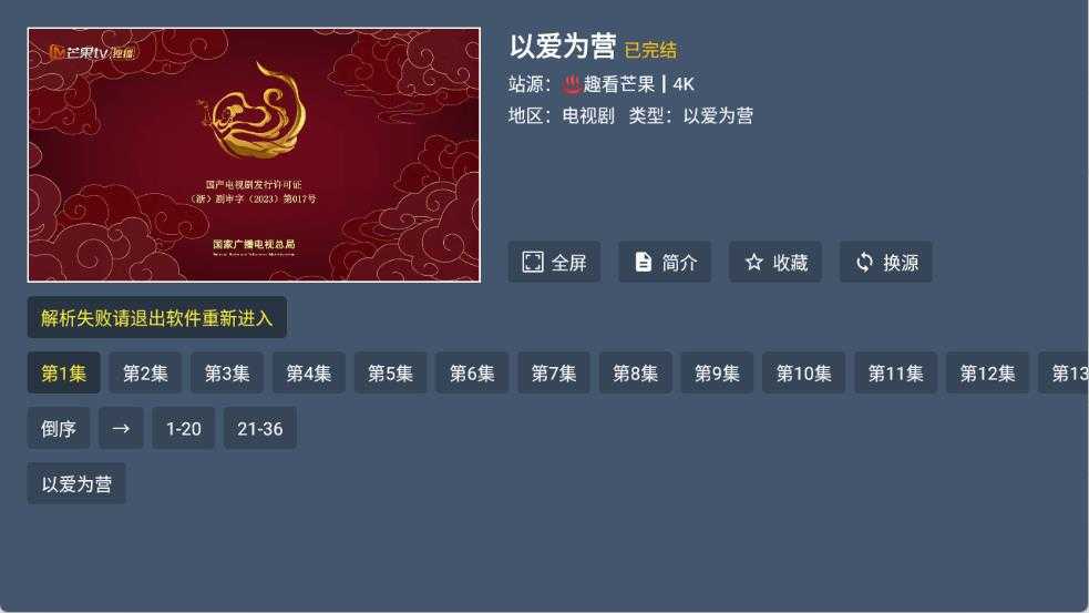 东岳4K影视截图