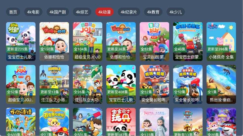 东岳4K影视截图