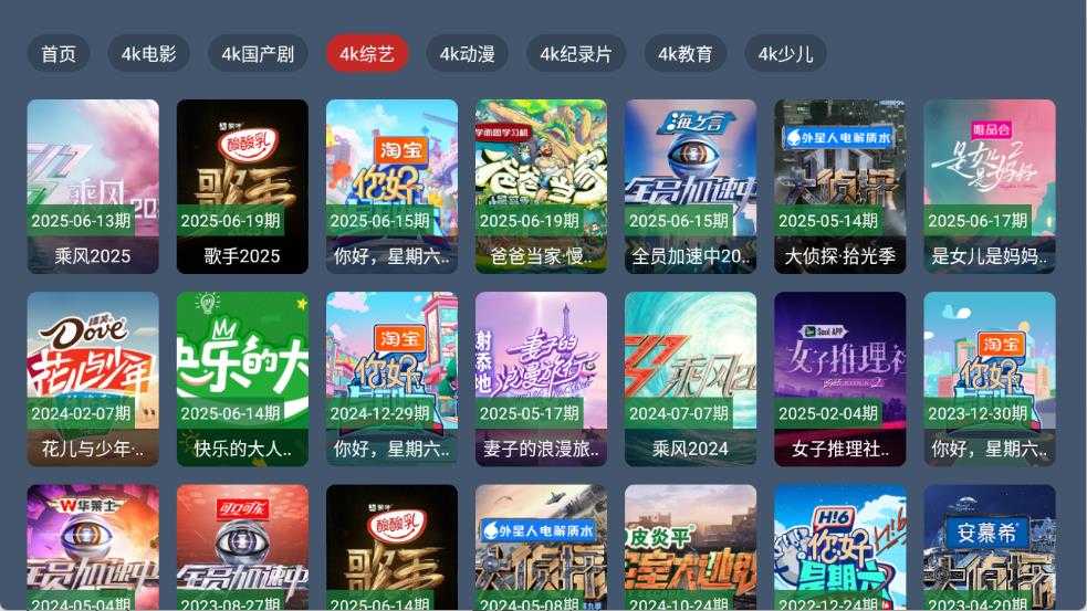 东岳4K影视截图