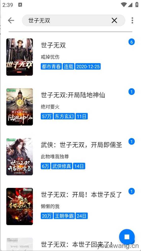 书海小说免费阅读截图