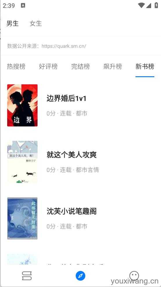 书海小说免费阅读截图