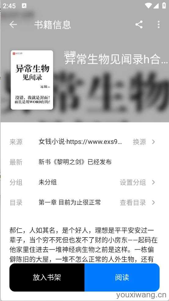 书海小说免费阅读截图
