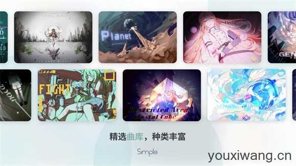 Simple截图