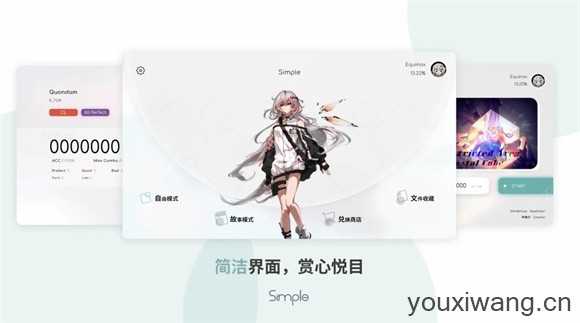 Simple截图