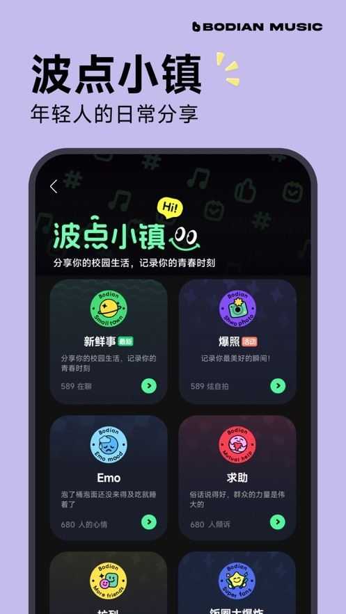 波点音乐免费听歌截图