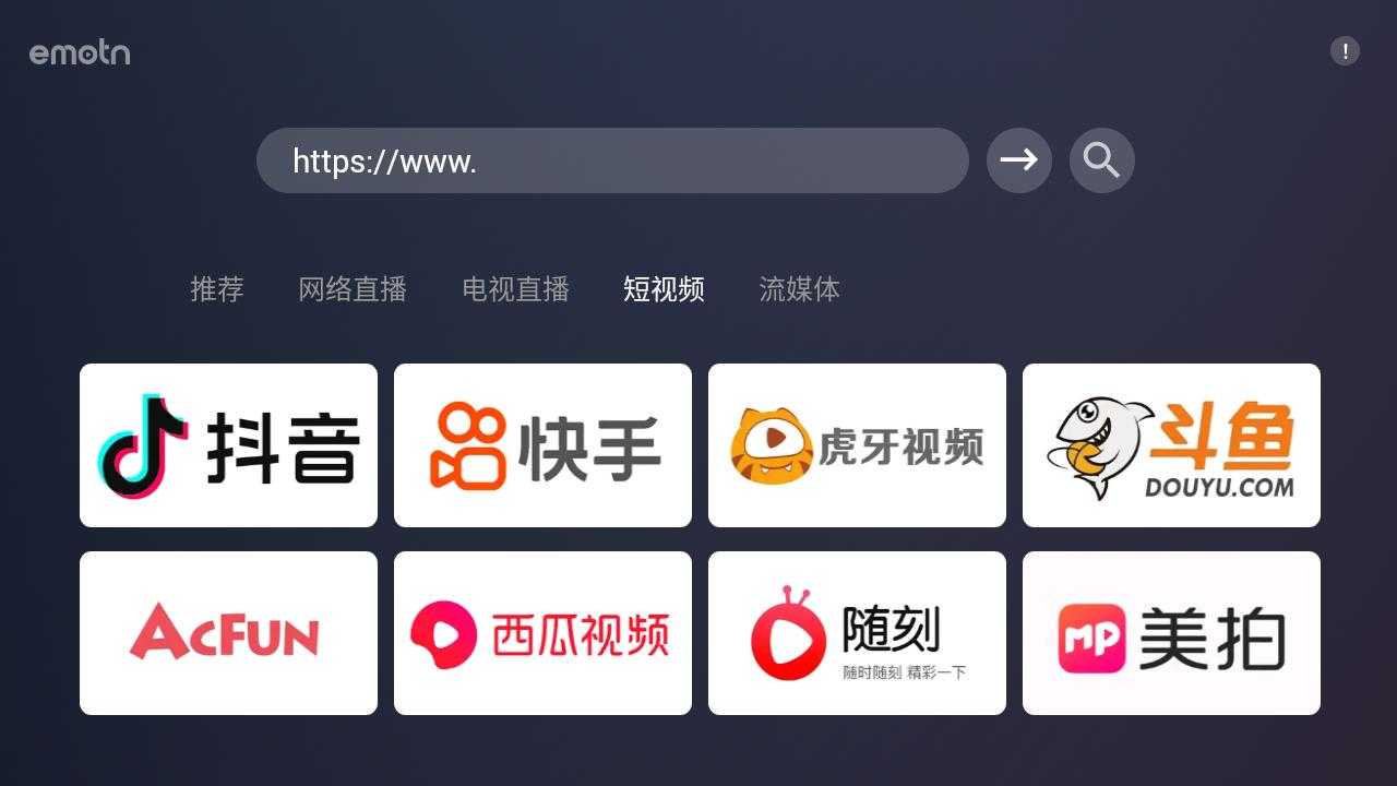 艾蒙顿浏览器截图