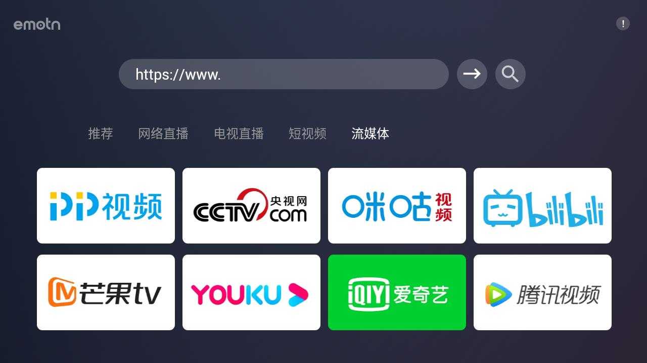 艾蒙顿浏览器截图