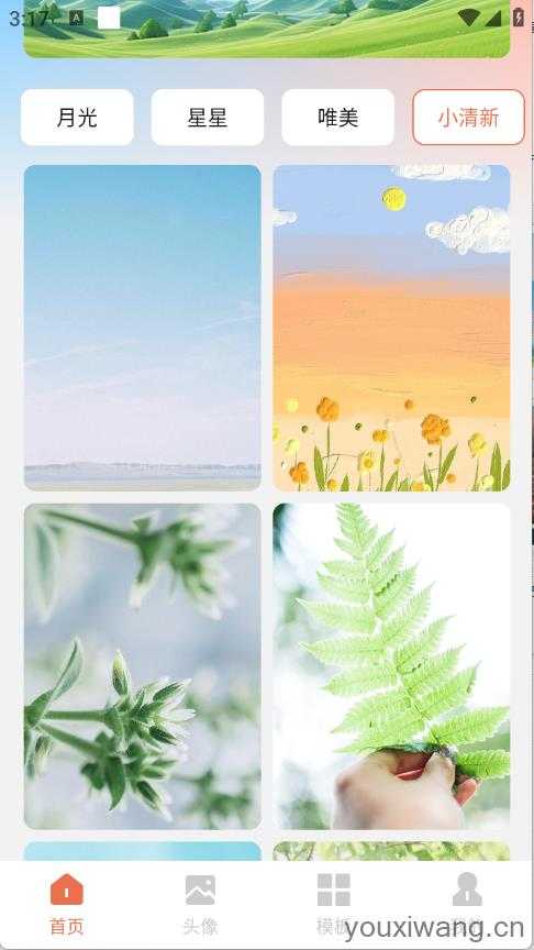 桃桃动漫壁纸截图