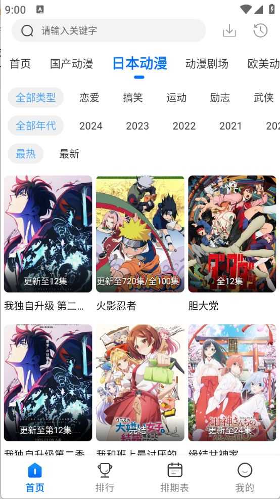 漫漫国截图