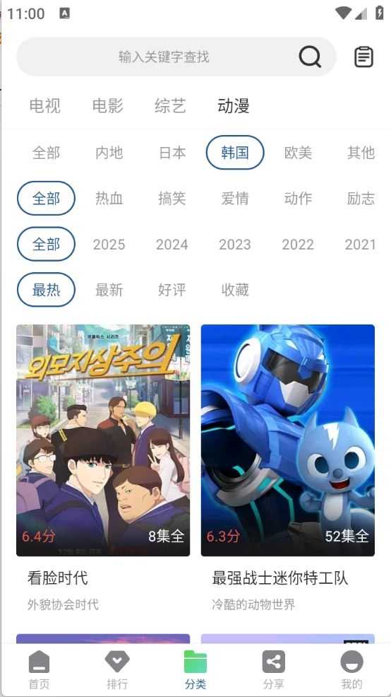 月鹰视频截图