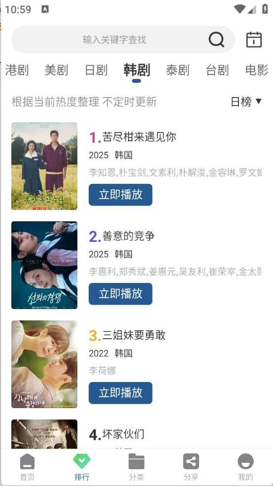 月鹰视频截图
