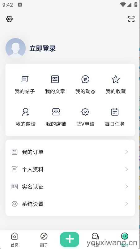 无名社区截图