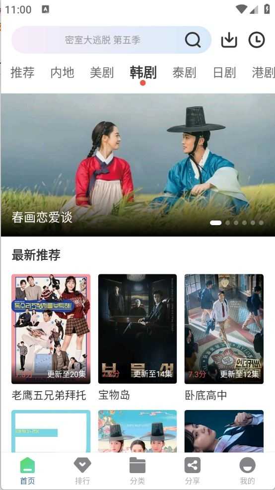 月鹰视频截图