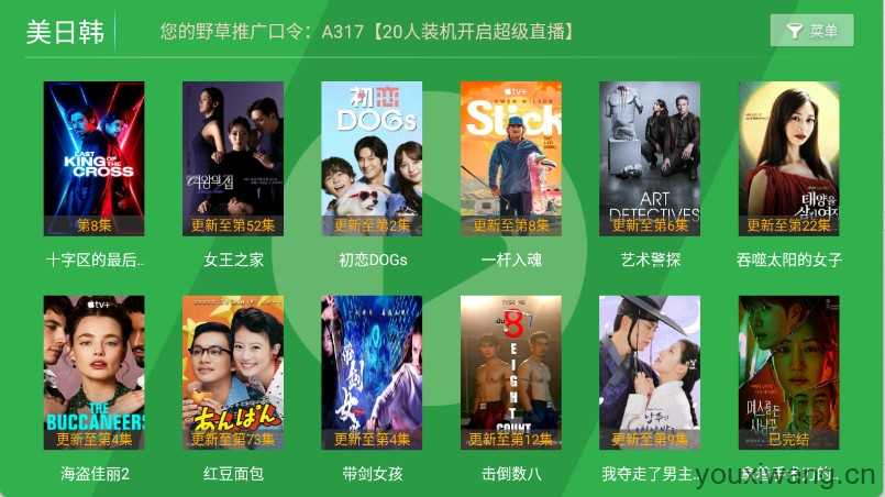 青苹果影视截图