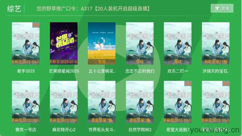 青苹果影视截图