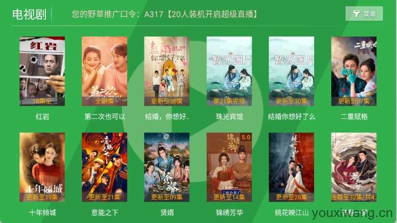 青苹果影视截图