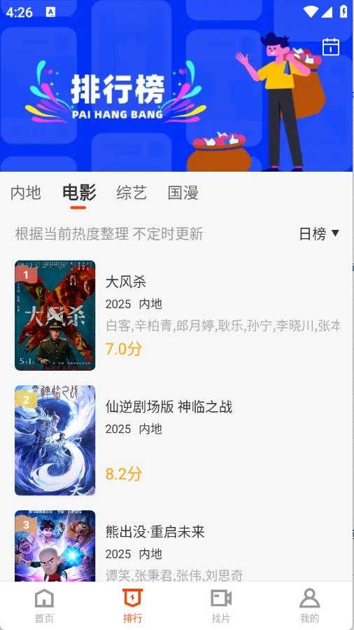 玄月视频截图