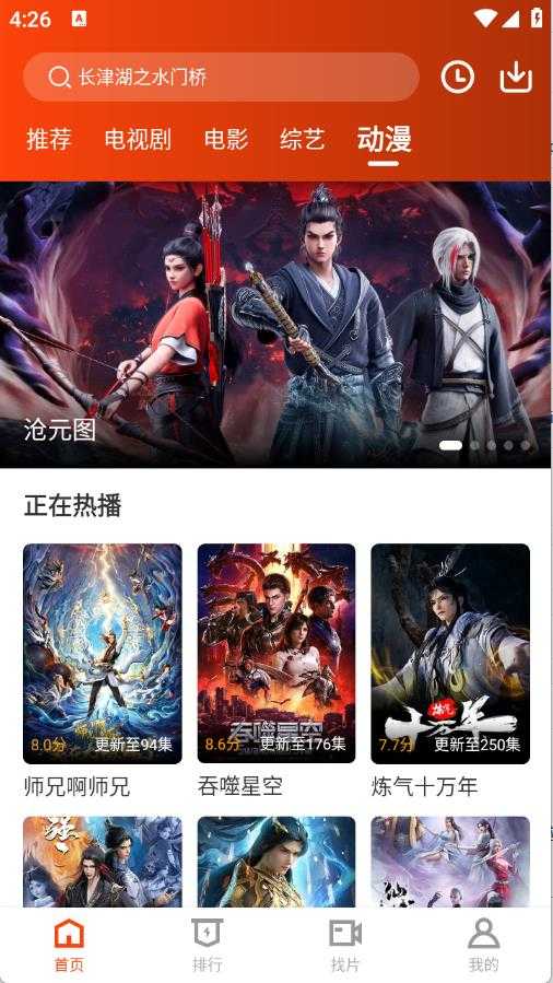 玄月视频截图