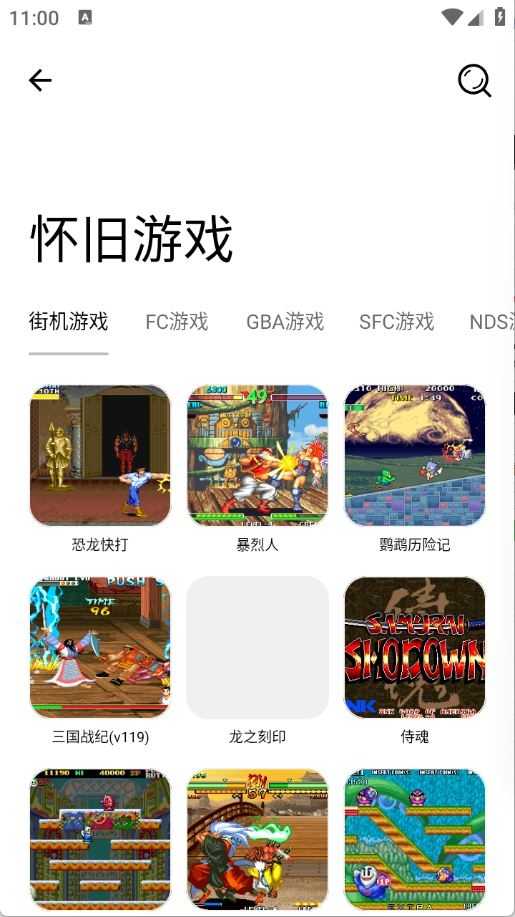 黑猫软件库截图
