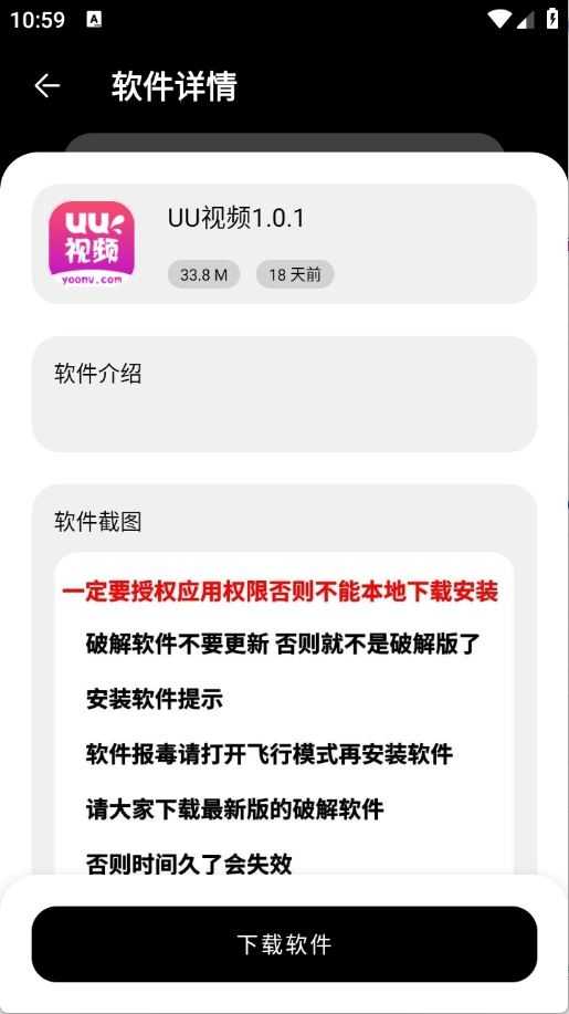 黑猫软件库截图