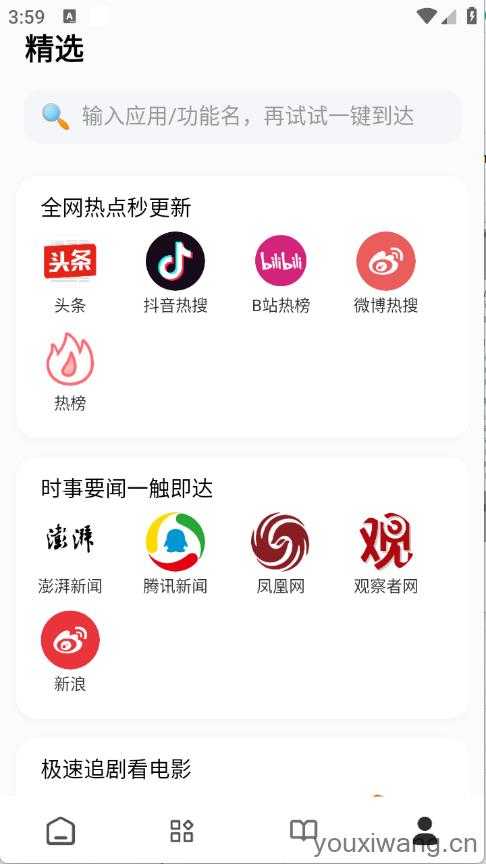 瞅瞅浏览器截图